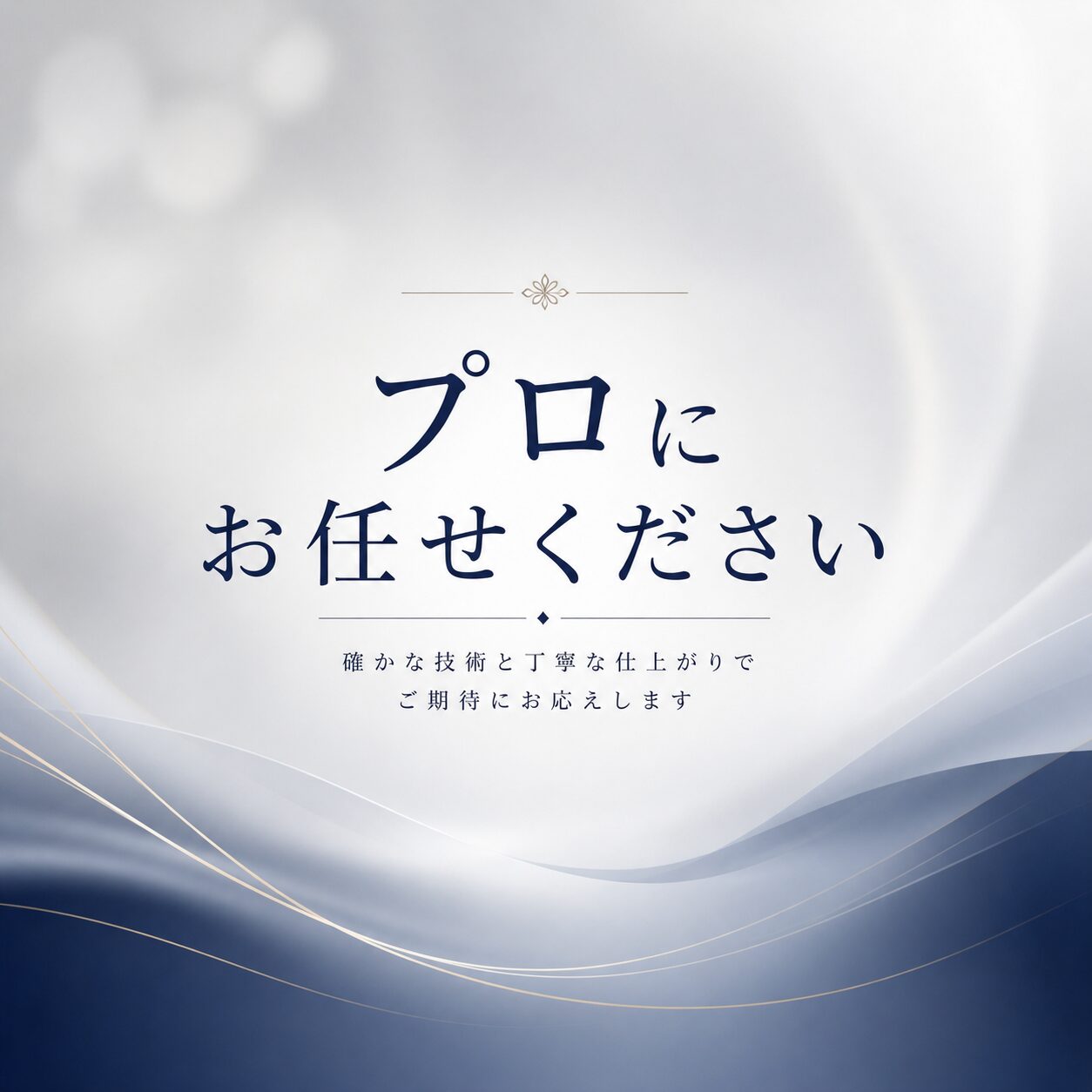 MOSYUおまかせ